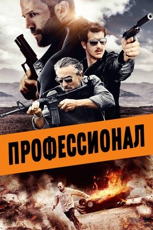 Poster for Killer Elite