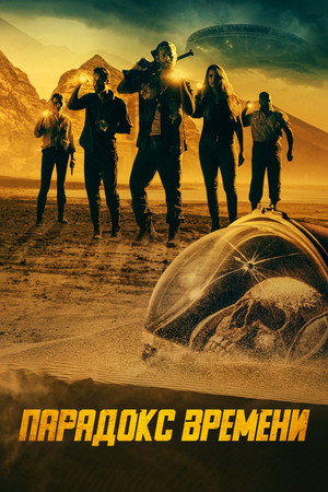 Poster for Danger! Danger!