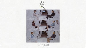Poster for Эпизод 13