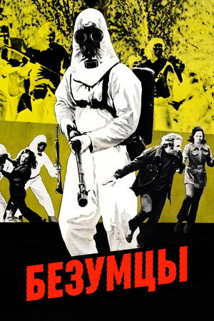 Poster for The Crazies