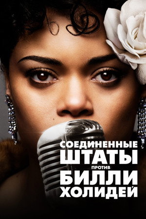 Poster for The United States vs. Billie Holiday