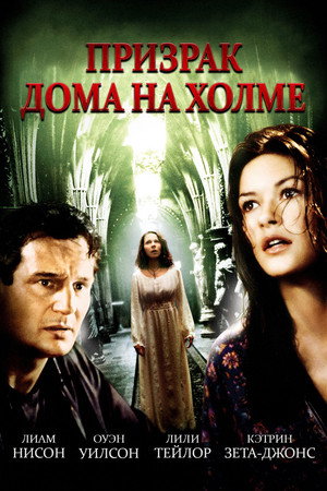 Poster for The Haunting