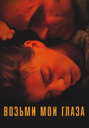 Poster for Take My Eyes