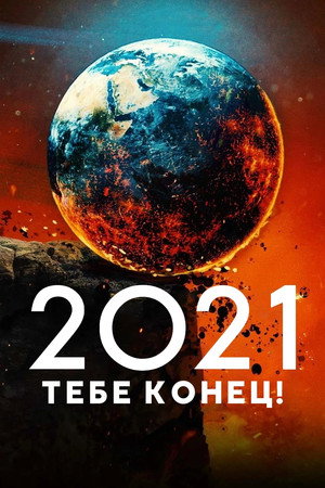 Poster for Death to 2021