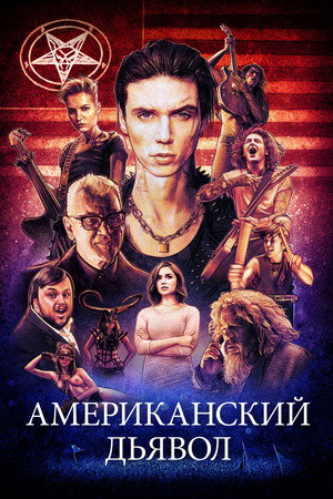 Poster for American Satan