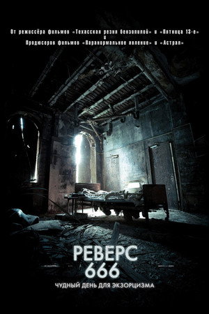 Poster for Exeter