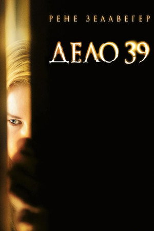 Poster for Case 39