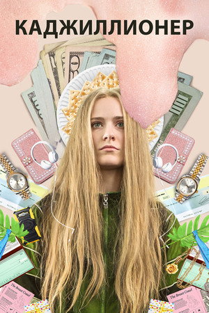 Poster for Kajillionaire