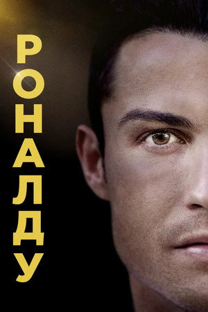 Poster for Ronaldo