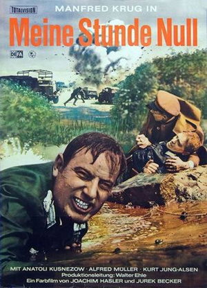 Poster for Мой нулевой час