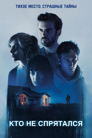 Poster for The Rental