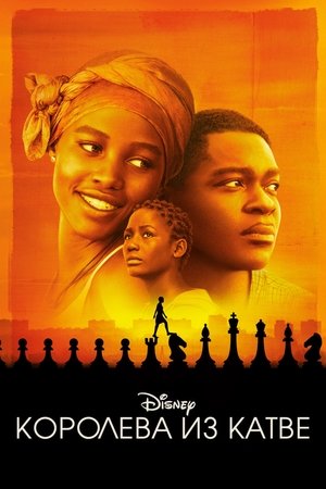 Poster for Queen of Katwe