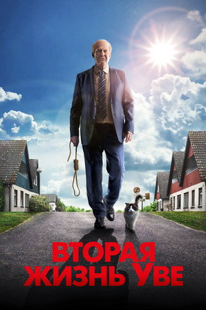 Poster for A Man Called Ove