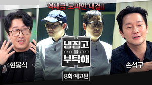 Poster for Эпизод 8
