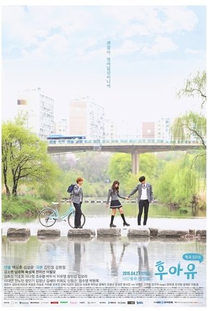 Poster for Who Are You: School 2015
