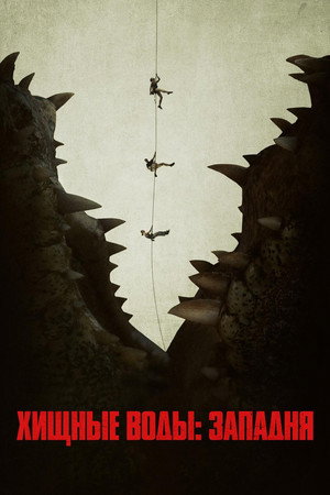 Poster for Black Water: Abyss