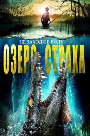 Poster for The Hatching