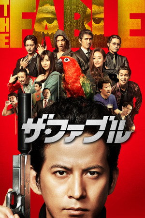 Poster for Фэйбл