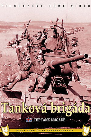 Poster for Танковая бригада