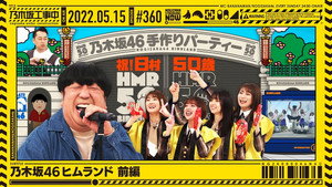 Poster for Эпизод 19