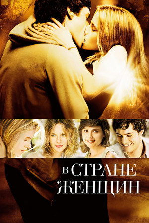 Poster for In the Land of Women