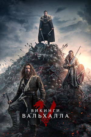 Poster for Vikings: Valhalla