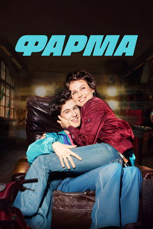 Poster for Pharma