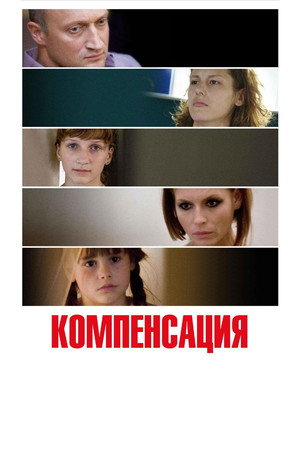 Poster for Компенсация