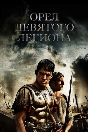 Poster for The Eagle
