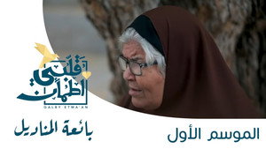 Poster for Эпизод 16