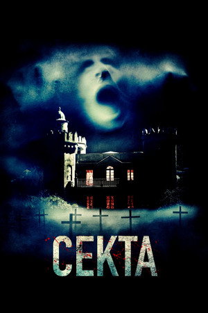 Poster for Секта