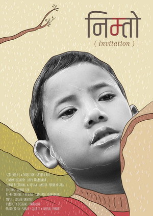 Poster for Приглашение