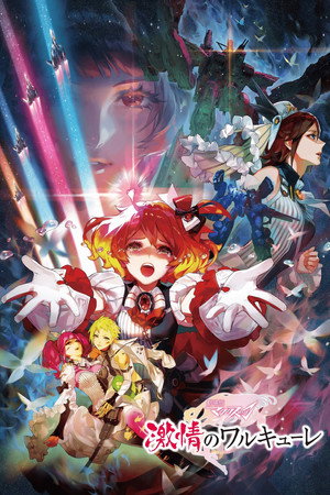 Poster for Macross Delta: Passionate Walküre