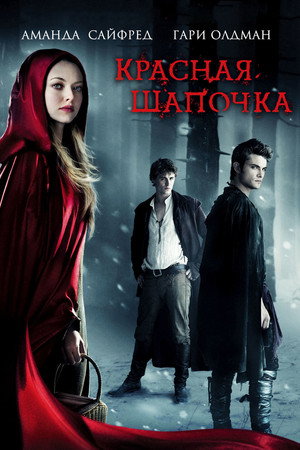Poster for Red Riding Hood