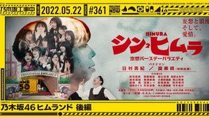 Poster for Эпизод 20