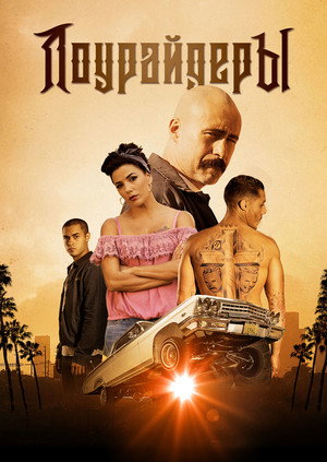 Poster for Lowriders