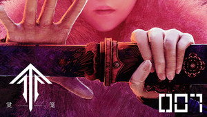 Poster for Эпизод 7