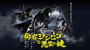 Poster for Эпизод 27