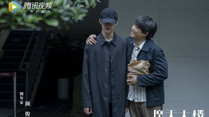 Poster for Эпизод 12