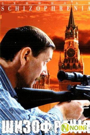 Poster for Schizophrenia
