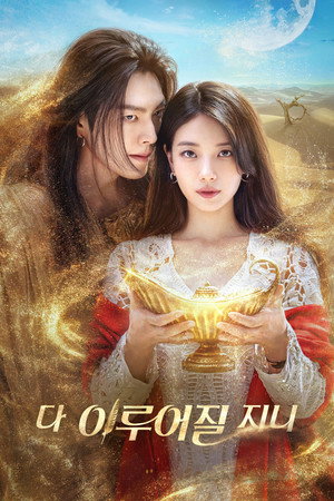 Poster for Загадай желание