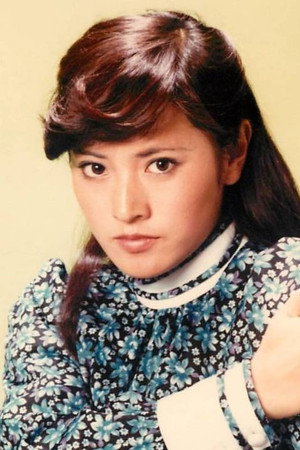 Cover image for 志穂美悦子