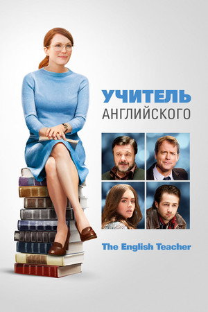 Poster for The English Teacher