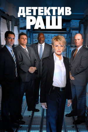 Poster for Cold Case