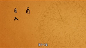 Poster for Эпизод 18