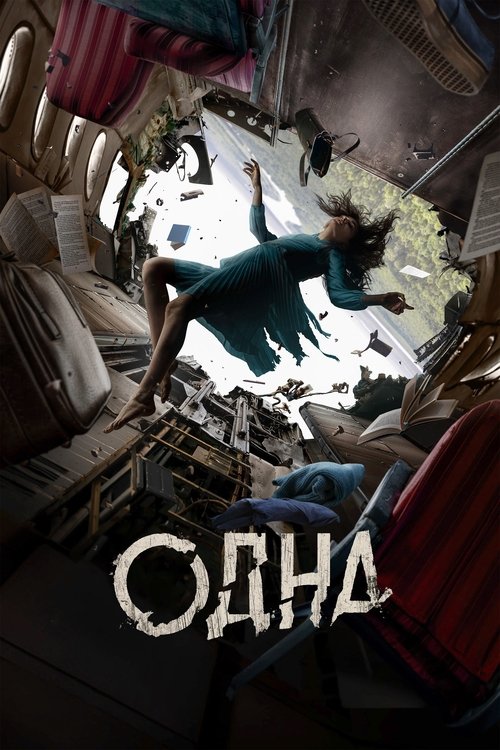 Poster for The One