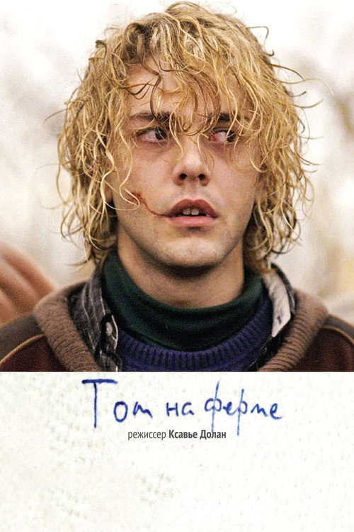 Poster for Tom at the Farm