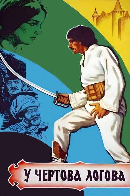Poster for At the Devil's Lair