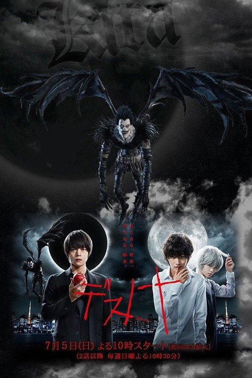 Poster for Death Note