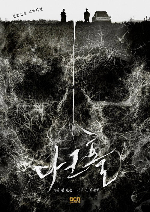Poster for Тёмная дыра